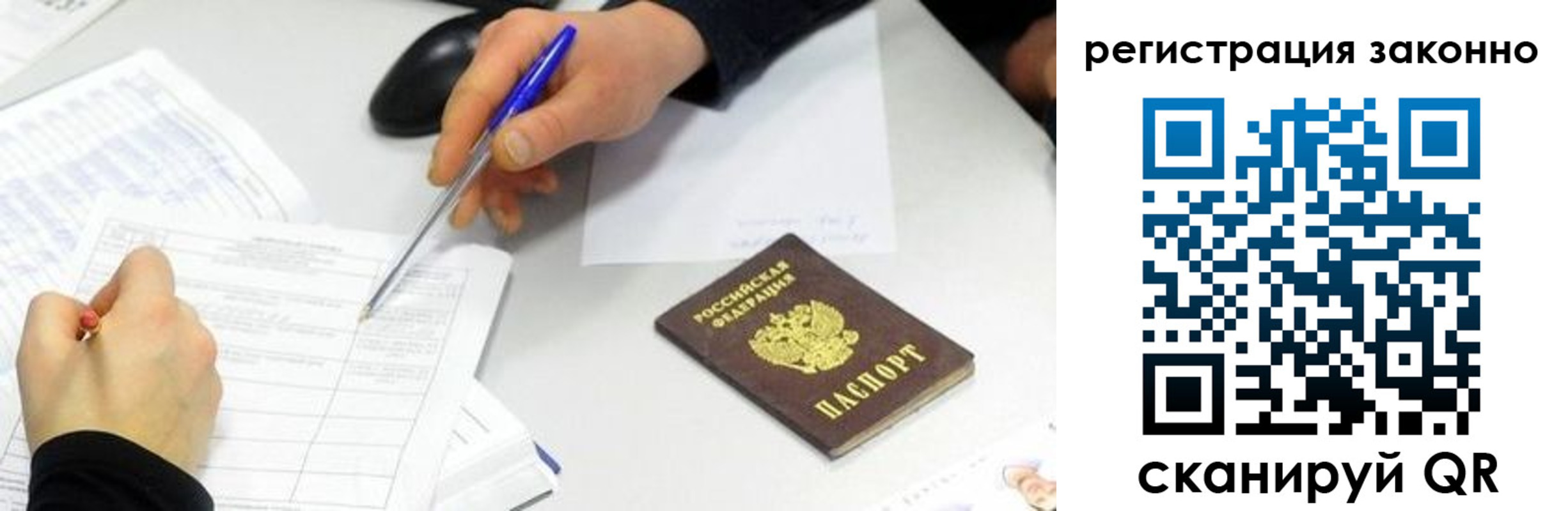 регистрация для школы в Рузе