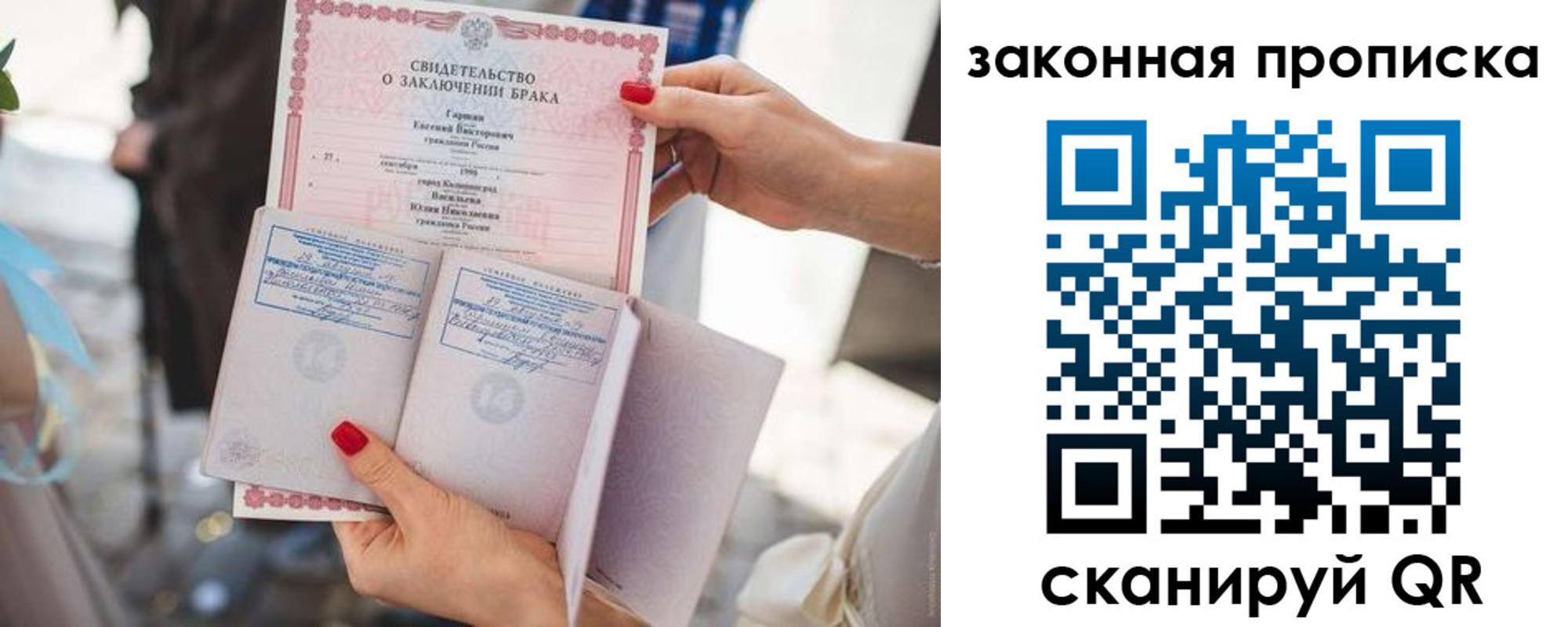 временная прописка в Рузе